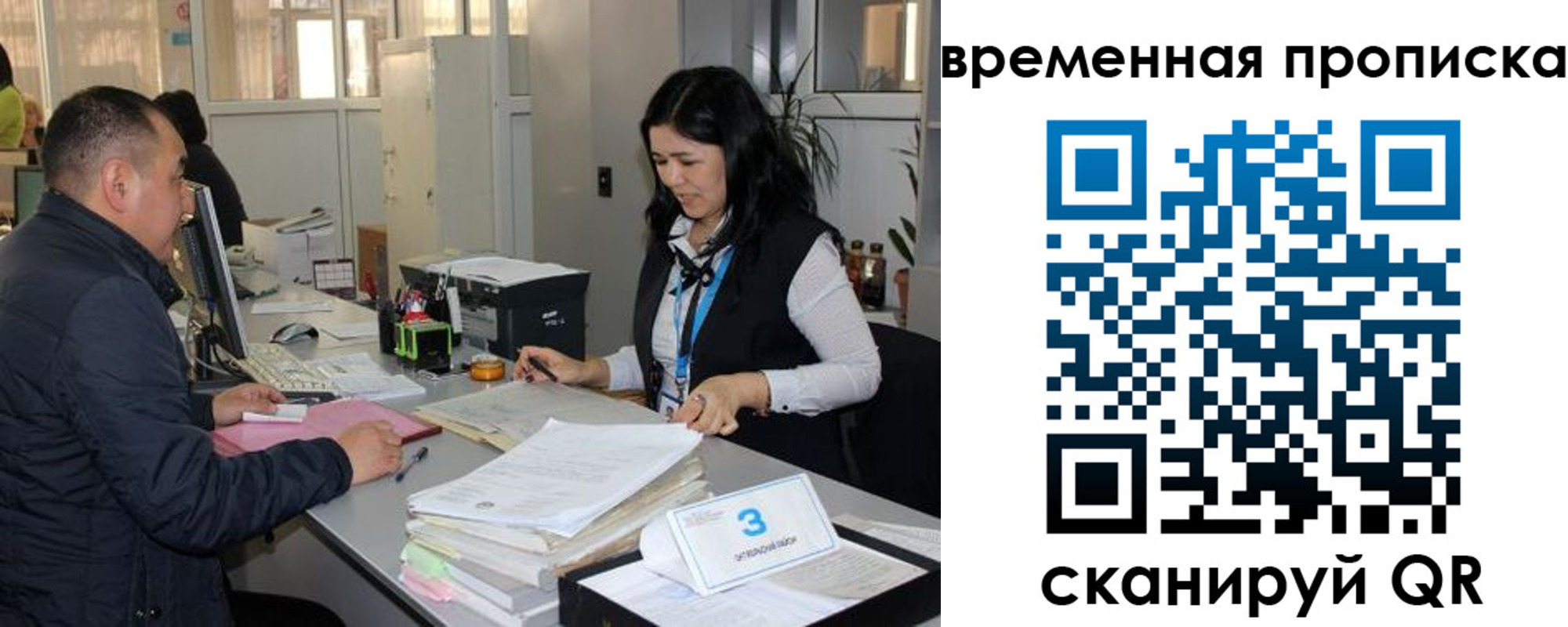 временная регистрация поиск в Кумертау
