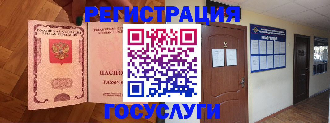 прописка для военкомата в Кумертау