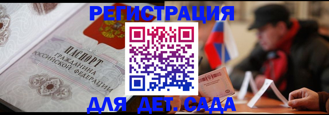 прописка штамп в Кумертау