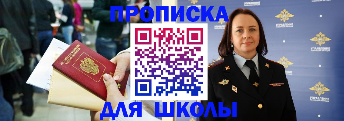 регистрация для дет. сада в Кумертау
