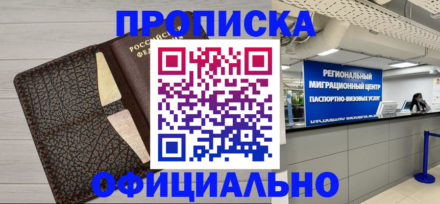 прописка для военкомата в Кумертау