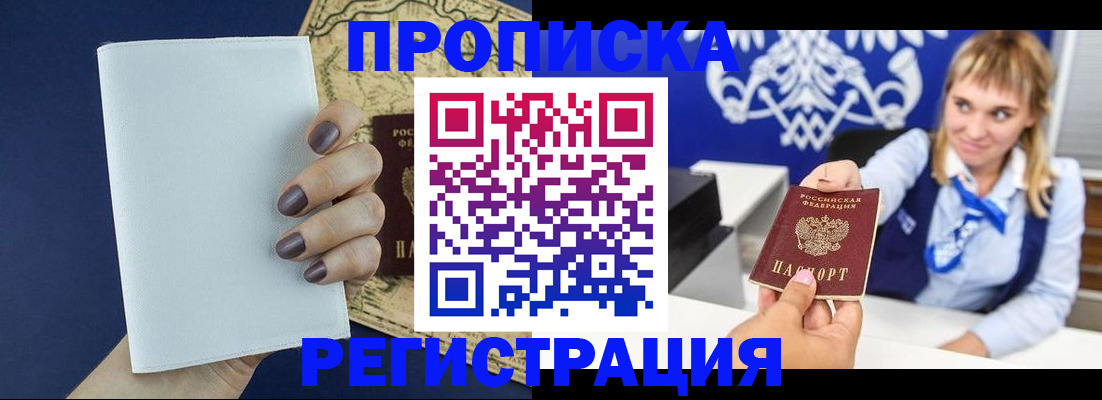 временная регистрация собственник в Кумертау