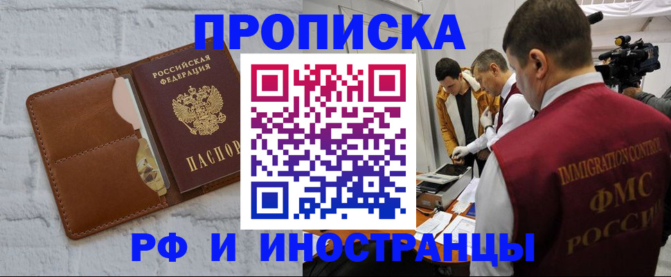 временная регистрация недорого в Кумертау