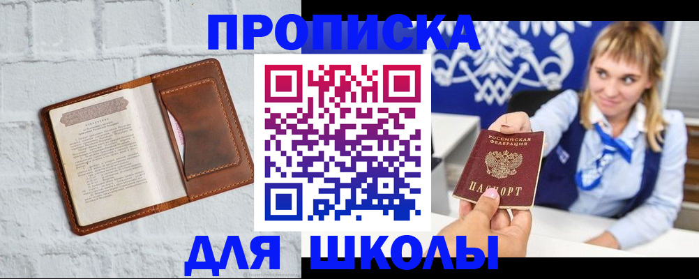 прописка для военкомата в Кумертау