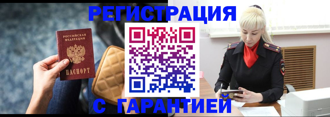 прописка для школы в Кумертау