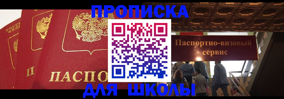 временная регистрация собственник в Кумертау