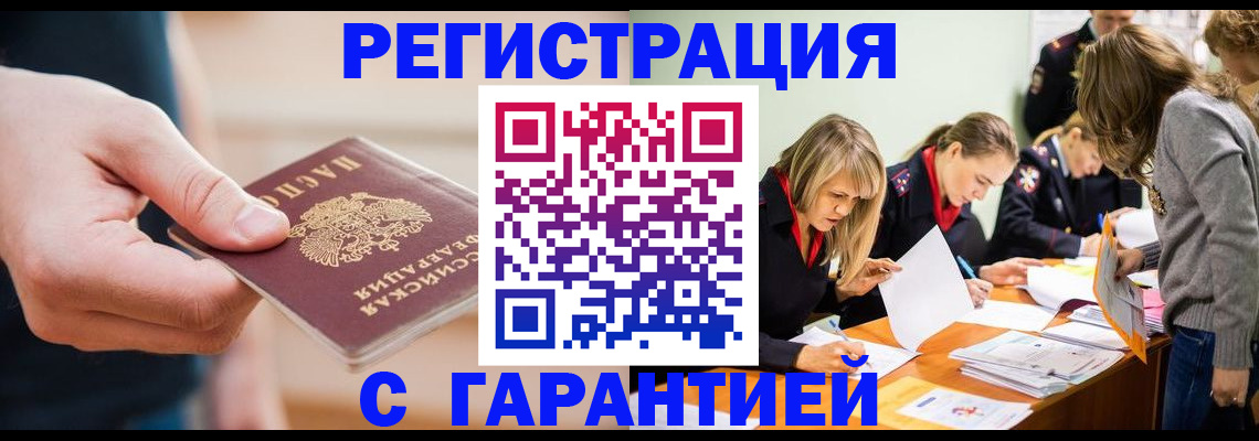 прописка паспорт в Кумертау